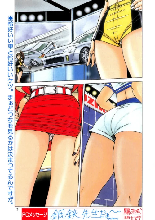 {エロ漫画}RCコミュニティー（単話）/制作：鋼鉄/ 試し読みサンプル 2ページ目