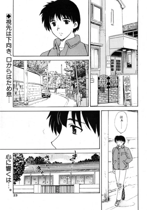 {エロ漫画}Kindergarten Teacher（単話）/制作：飛龍乱/ 試し読みサンプル 2ページ目