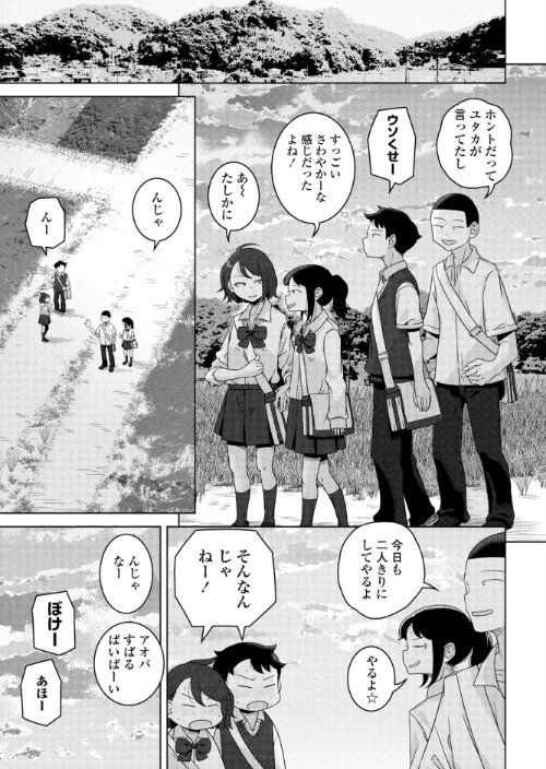 {エロ漫画}キャッチボールしようぜ!(単話)/制作:はがー/ 試し読みサンプル 2ページ目