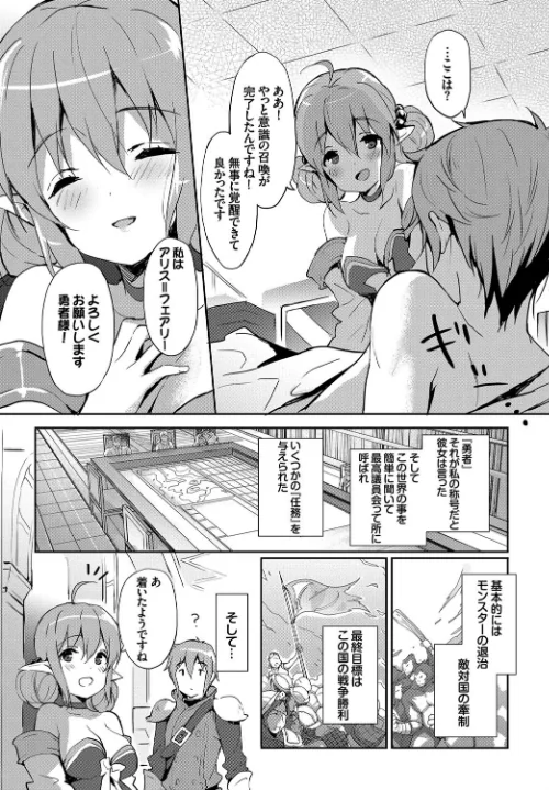 {エロ漫画}みるきーポケット/制作：emily コミックバベル編集部/ 試し読みサンプル 9ページ目