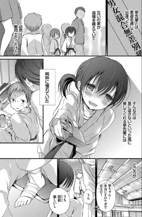 {エロ漫画}求愛少女【FANZA限定版】/制作:名仁川るい/ 試し読みサンプル 6ページ目