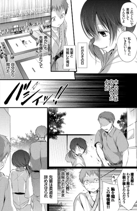 {エロ漫画}求愛少女【FANZA限定版】/制作:名仁川るい/ 試し読みサンプル 7ページ目