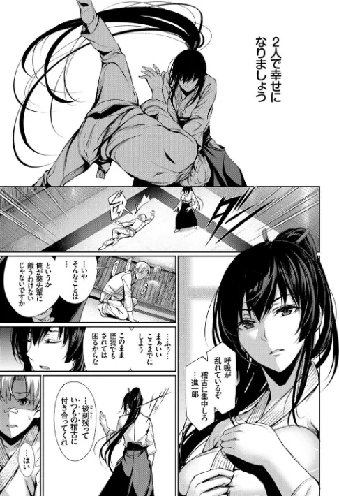 {エロ漫画}君想ふ恋【FANZA限定】/制作:ゲンツキ コミックバベル編集部/ 試し読みサンプル 7ページ目