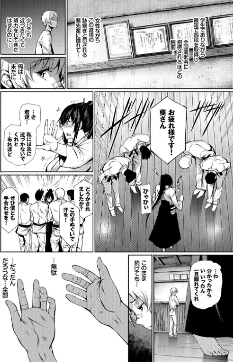 {エロ漫画}君想ふ恋【FANZA限定】/制作:ゲンツキ コミックバベル編集部/ 試し読みサンプル 8ページ目