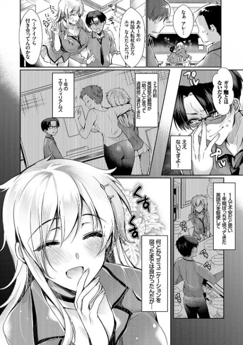 {エロ漫画}恋慕ダイアリー【FANZA限定版】/制作:ひなづか凉 コミックバベル編集部/ 試し読みサンプル 4ページ目