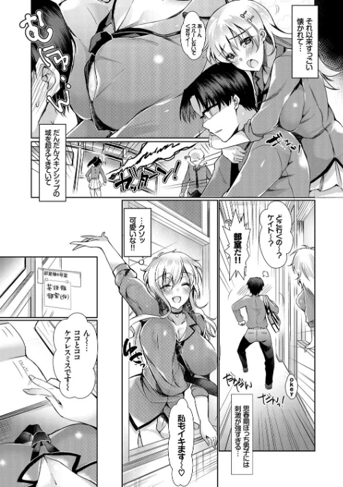 {エロ漫画}恋慕ダイアリー【FANZA限定版】/制作:ひなづか凉 コミックバベル編集部/ 試し読みサンプル 5ページ目