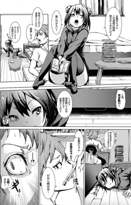 {エロ漫画}びんかんsweet 【FANZA限定】【デジタル特装版】/制作：fu-ta コミックバベル編集部/ 試し読みサンプル 4ページ目