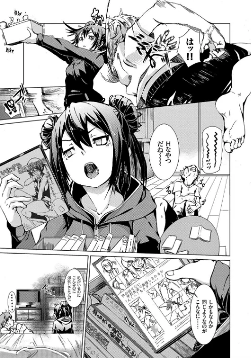 {エロ漫画}びんかんsweet 【FANZA限定】【デジタル特装版】/制作：fu-ta コミックバベル編集部/ 試し読みサンプル 5ページ目