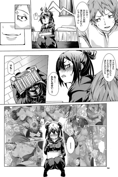 {エロ漫画}びんかんsweet 【FANZA限定】【デジタル特装版】/制作：fu-ta コミックバベル編集部/ 試し読みサンプル 6ページ目
