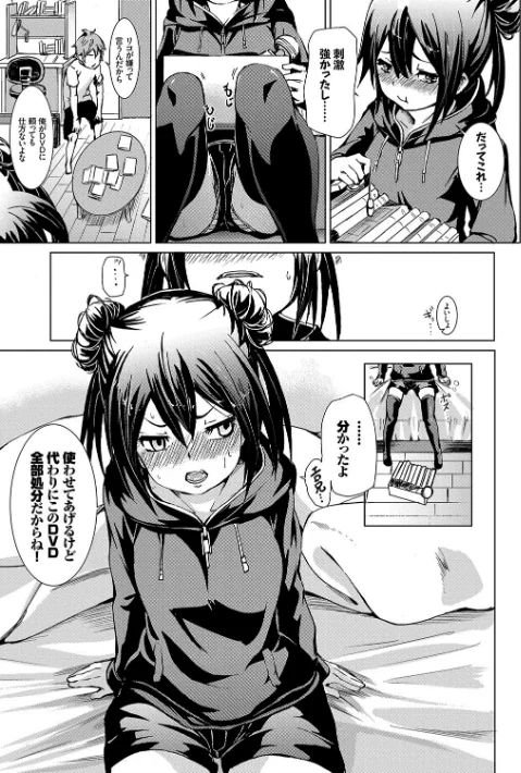 {エロ漫画}びんかんsweet 【FANZA限定】【デジタル特装版】/制作：fu-ta コミックバベル編集部/ 試し読みサンプル 7ページ目