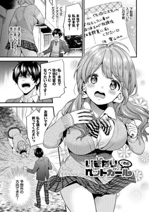 {エロ漫画}スキコイ【FANZA限定版】/制作:sorani コミックバベル編集部/ 試し読みサンプル 3ページ目