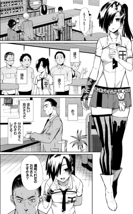 {エロ漫画}ハッピーエンド【デジタル特装版】/制作:魚野シノメ コミックバベル編集部/ 試し読みサンプル 4ページ目