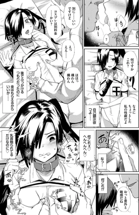 {エロ漫画}ハッピーエンド【デジタル特装版】/制作:魚野シノメ コミックバベル編集部/ 試し読みサンプル 7ページ目