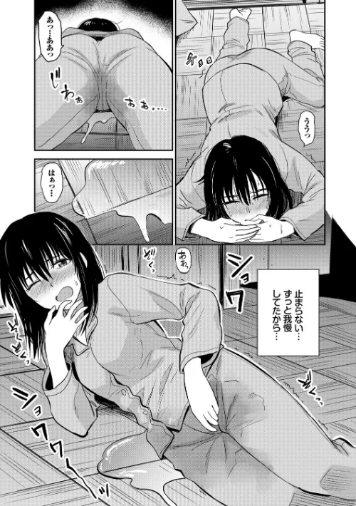{エロ漫画}性欲群青【FANZA限定版】/制作:鉢本 コミックバベル編集部/ 試し読みサンプル 5ページ目