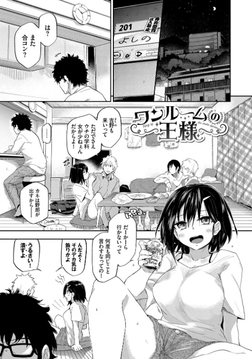 {エロ漫画}ココロノスキマ【FANZA限定】/制作:わいら コミックバベル編集部/ 試し読みサンプル 2ページ目