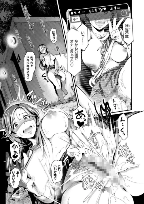 {エロ漫画}ちょろメスイッチ【FANZA限定版】/制作:宏式 コミックバベル編集部/ 試し読みサンプル 11ページ目