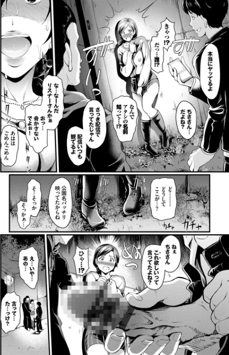 {エロ漫画}ちょろメスイッチ【FANZA限定版】/制作:宏式 コミックバベル編集部/ 試し読みサンプル 12ページ目