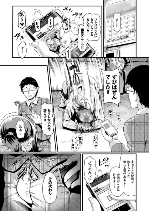{エロ漫画}ちょろメスイッチ【FANZA限定版】/制作:宏式 コミックバベル編集部/ 試し読みサンプル 19ページ目