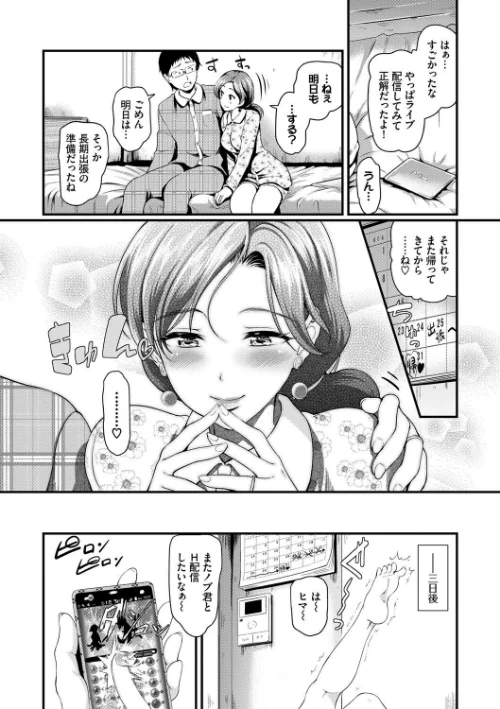 {エロ漫画}ちょろメスイッチ【FANZA限定版】/制作:宏式 コミックバベル編集部/ 試し読みサンプル 4ページ目
