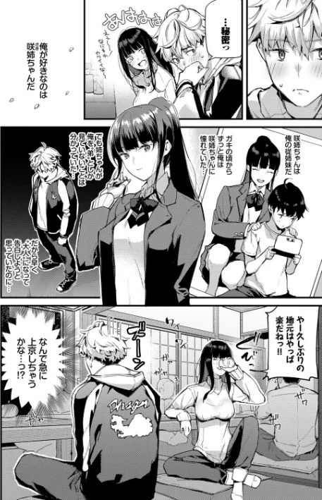 {エロ漫画}ぼでぃーたっち【FANZA限定版】/制作:東山エイト コミックバベル編集部/ 試し読みサンプル 4ページ目