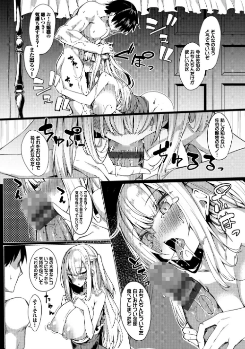{エロ漫画}とろとろレシピ【FANZA限定版】/制作:ふじはん コミックバベル編集部/ 試し読みサンプル 12ページ目