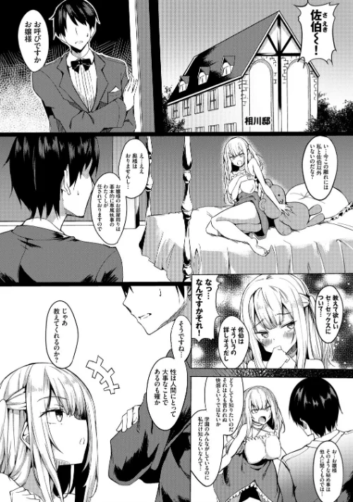 {エロ漫画}とろとろレシピ【FANZA限定版】/制作:ふじはん コミックバベル編集部/ 試し読みサンプル 4ページ目