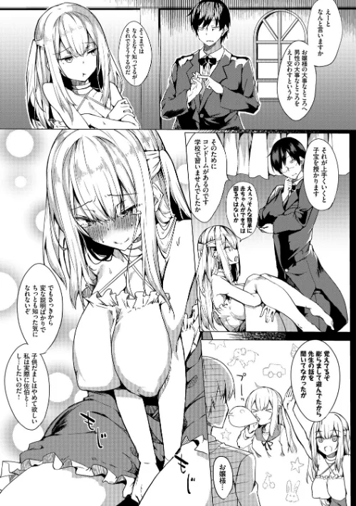 {エロ漫画}とろとろレシピ【FANZA限定版】/制作:ふじはん コミックバベル編集部/ 試し読みサンプル 5ページ目