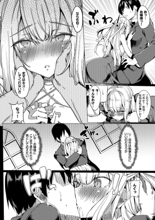 {エロ漫画}とろとろレシピ【FANZA限定版】/制作:ふじはん コミックバベル編集部/ 試し読みサンプル 6ページ目