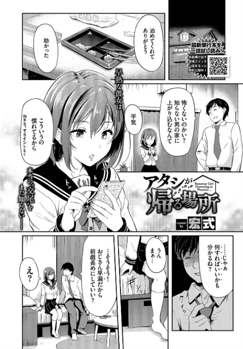 {エロ漫画}COMIC BAVEL 2021年9月号/制作:しおこんぶ 翠野タヌキ 淡水犬 水原優 トモセシュンサク emily 東磨樹 夢乃狸 INAGO ミナトイトヤ 茨芽ヒサ 宏式 来太 朝峰テル つりがねそう 名仁川るい 平いっすい コミックバベル編集部 岩崎ユウキ もぐらず 東條土筆 クルー/ 試し読みサンプル 11ページ目