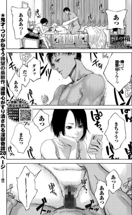 {エロ漫画}COMIC BAVEL 2021年9月号/制作:しおこんぶ 翠野タヌキ 淡水犬 水原優 トモセシュンサク emily 東磨樹 夢乃狸 INAGO ミナトイトヤ 茨芽ヒサ 宏式 来太 朝峰テル つりがねそう 名仁川るい 平いっすい コミックバベル編集部 岩崎ユウキ もぐらず 東條土筆 クルー/ 試し読みサンプル 12ページ目