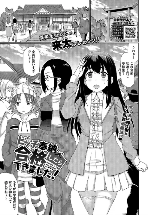 {エロ漫画}COMIC BAVEL 2021年9月号/制作:しおこんぶ 翠野タヌキ 淡水犬 水原優 トモセシュンサク emily 東磨樹 夢乃狸 INAGO ミナトイトヤ 茨芽ヒサ 宏式 来太 朝峰テル つりがねそう 名仁川るい 平いっすい コミックバベル編集部 岩崎ユウキ もぐらず 東條土筆 クルー/ 試し読みサンプル 15ページ目