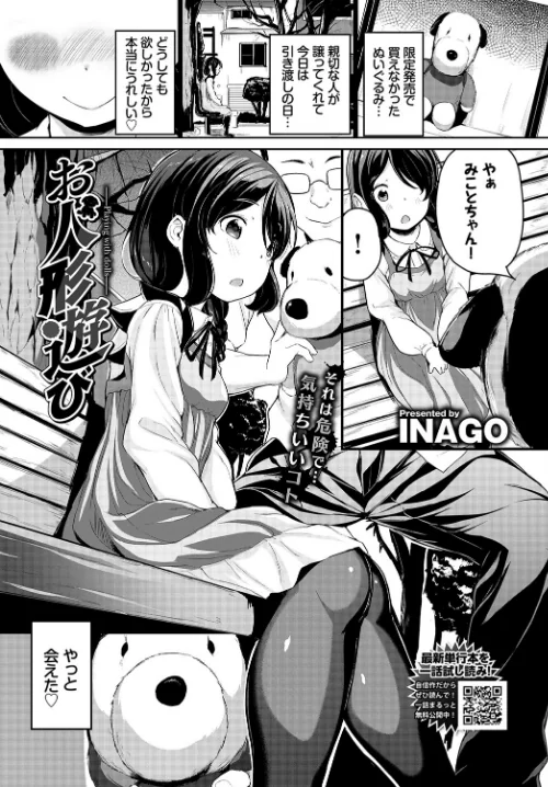 {エロ漫画}COMIC BAVEL 2021年9月号/制作:しおこんぶ 翠野タヌキ 淡水犬 水原優 トモセシュンサク emily 東磨樹 夢乃狸 INAGO ミナトイトヤ 茨芽ヒサ 宏式 来太 朝峰テル つりがねそう 名仁川るい 平いっすい コミックバベル編集部 岩崎ユウキ もぐらず 東條土筆 クルー/ 試し読みサンプル 16ページ目