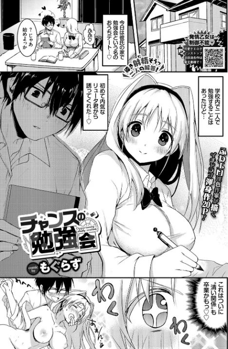 {エロ漫画}COMIC BAVEL 2021年9月号/制作:しおこんぶ 翠野タヌキ 淡水犬 水原優 トモセシュンサク emily 東磨樹 夢乃狸 INAGO ミナトイトヤ 茨芽ヒサ 宏式 来太 朝峰テル つりがねそう 名仁川るい 平いっすい コミックバベル編集部 岩崎ユウキ もぐらず 東條土筆 クルー/ 試し読みサンプル 17ページ目