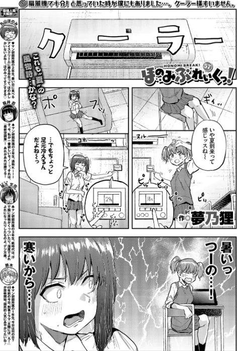 {エロ漫画}COMIC BAVEL 2021年9月号/制作:しおこんぶ 翠野タヌキ 淡水犬 水原優 トモセシュンサク emily 東磨樹 夢乃狸 INAGO ミナトイトヤ 茨芽ヒサ 宏式 来太 朝峰テル つりがねそう 名仁川るい 平いっすい コミックバベル編集部 岩崎ユウキ もぐらず 東條土筆 クルー/ 試し読みサンプル 19ページ目