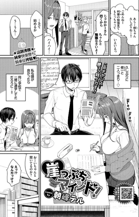 {エロ漫画}COMIC BAVEL 2021年9月号/制作:しおこんぶ 翠野タヌキ 淡水犬 水原優 トモセシュンサク emily 東磨樹 夢乃狸 INAGO ミナトイトヤ 茨芽ヒサ 宏式 来太 朝峰テル つりがねそう 名仁川るい 平いっすい コミックバベル編集部 岩崎ユウキ もぐらず 東條土筆 クルー/ 試し読みサンプル 4ページ目