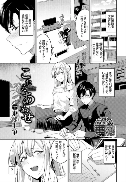 {エロ漫画}COMIC BAVEL 2021年9月号/制作:しおこんぶ 翠野タヌキ 淡水犬 水原優 トモセシュンサク emily 東磨樹 夢乃狸 INAGO ミナトイトヤ 茨芽ヒサ 宏式 来太 朝峰テル つりがねそう 名仁川るい 平いっすい コミックバベル編集部 岩崎ユウキ もぐらず 東條土筆 クルー/ 試し読みサンプル 5ページ目