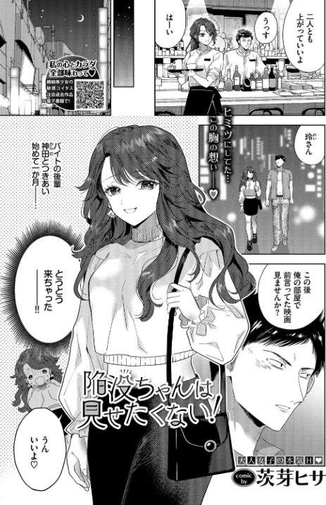 {エロ漫画}COMIC BAVEL 2021年9月号/制作:しおこんぶ 翠野タヌキ 淡水犬 水原優 トモセシュンサク emily 東磨樹 夢乃狸 INAGO ミナトイトヤ 茨芽ヒサ 宏式 来太 朝峰テル つりがねそう 名仁川るい 平いっすい コミックバベル編集部 岩崎ユウキ もぐらず 東條土筆 クルー/ 試し読みサンプル 6ページ目