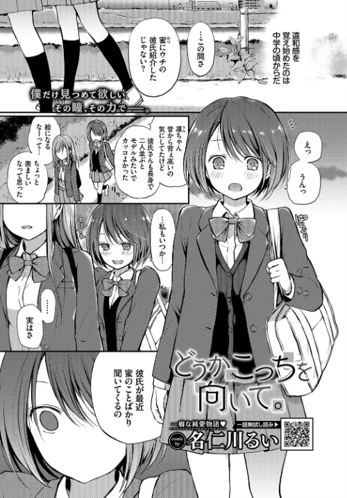 {エロ漫画}COMIC BAVEL 2021年9月号/制作:しおこんぶ 翠野タヌキ 淡水犬 水原優 トモセシュンサク emily 東磨樹 夢乃狸 INAGO ミナトイトヤ 茨芽ヒサ 宏式 来太 朝峰テル つりがねそう 名仁川るい 平いっすい コミックバベル編集部 岩崎ユウキ もぐらず 東條土筆 クルー/ 試し読みサンプル 7ページ目