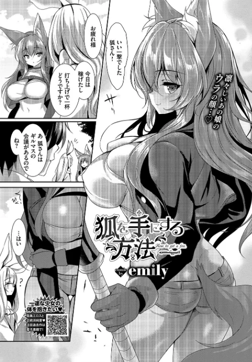 {エロ漫画}COMIC BAVEL 2021年9月号/制作:しおこんぶ 翠野タヌキ 淡水犬 水原優 トモセシュンサク emily 東磨樹 夢乃狸 INAGO ミナトイトヤ 茨芽ヒサ 宏式 来太 朝峰テル つりがねそう 名仁川るい 平いっすい コミックバベル編集部 岩崎ユウキ もぐらず 東條土筆 クルー/ 試し読みサンプル 8ページ目