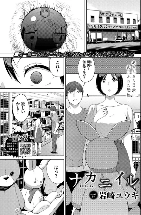 {エロ漫画}COMIC BAVEL 2021年9月号/制作:しおこんぶ 翠野タヌキ 淡水犬 水原優 トモセシュンサク emily 東磨樹 夢乃狸 INAGO ミナトイトヤ 茨芽ヒサ 宏式 来太 朝峰テル つりがねそう 名仁川るい 平いっすい コミックバベル編集部 岩崎ユウキ もぐらず 東條土筆 クルー/ 試し読みサンプル 9ページ目