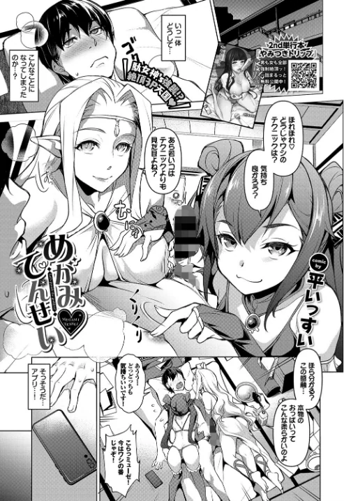 {エロ漫画}COMIC BAVEL 2021年9月号/制作:しおこんぶ 翠野タヌキ 淡水犬 水原優 トモセシュンサク emily 東磨樹 夢乃狸 INAGO ミナトイトヤ 茨芽ヒサ 宏式 来太 朝峰テル つりがねそう 名仁川るい 平いっすい コミックバベル編集部 岩崎ユウキ もぐらず 東條土筆 クルー/ 試し読みサンプル 10ページ目