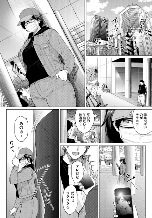 {エロ漫画}転売奥さん(単話)/制作:越山弱衰 コミックバベル編集部/ 試し読みサンプル 6ページ目