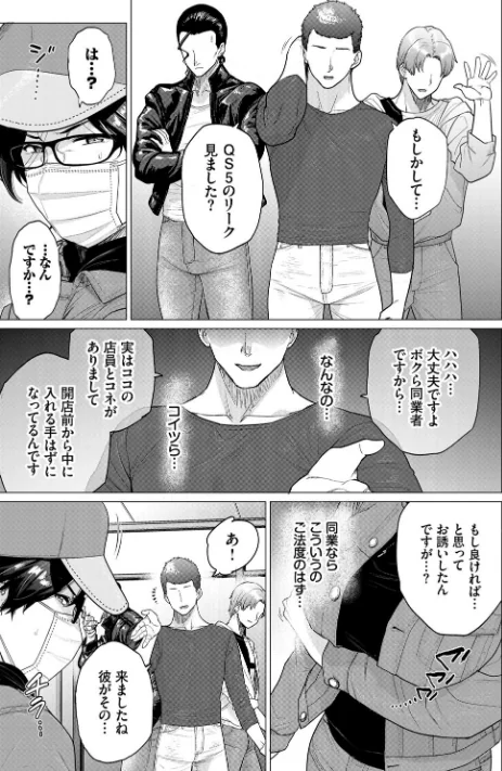 {エロ漫画}転売奥さん(単話)/制作:越山弱衰 コミックバベル編集部/ 試し読みサンプル 7ページ目