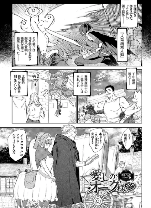 {エロ漫画}異邦ノ乙女【FANZA限定】【デジタル特装版】/制作:みぞね コミックバベル編集部/ 試し読みサンプル 3ページ目
