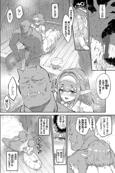 {エロ漫画}異邦ノ乙女【FANZA限定】【デジタル特装版】/制作:みぞね コミックバベル編集部/ 試し読みサンプル 6ページ目