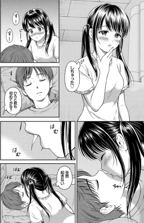 {エロ漫画}一途【デジタル特装版】/制作：花札さくらの コミックバベル編集部/ 試し読みサンプル 12ページ目