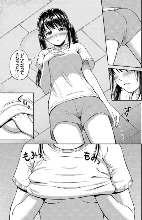{エロ漫画}一途【デジタル特装版】/制作：花札さくらの コミックバベル編集部/ 試し読みサンプル 13ページ目