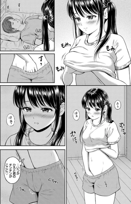 {エロ漫画}一途【デジタル特装版】/制作：花札さくらの コミックバベル編集部/ 試し読みサンプル 14ページ目