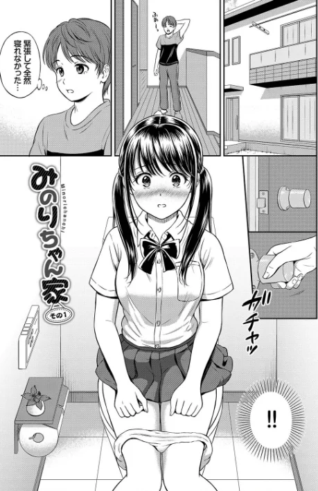 {エロ漫画}一途【デジタル特装版】/制作：花札さくらの コミックバベル編集部/ 試し読みサンプル 3ページ目