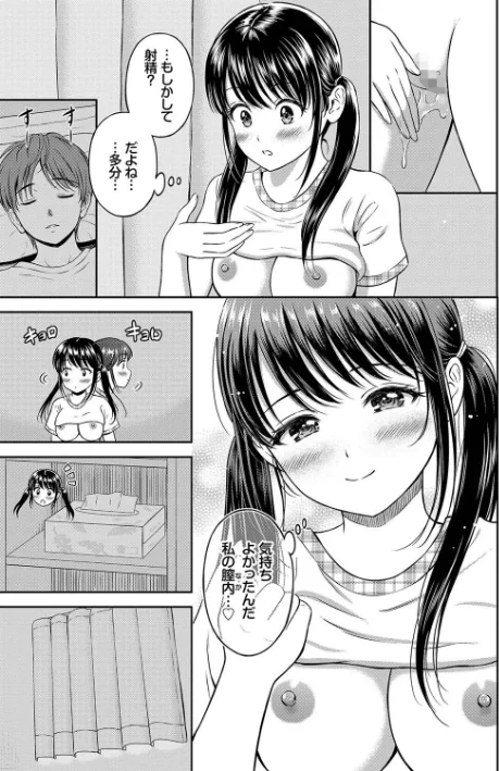 {エロ漫画}一途【デジタル特装版】/制作：花札さくらの コミックバベル編集部/ 試し読みサンプル 25ページ目
